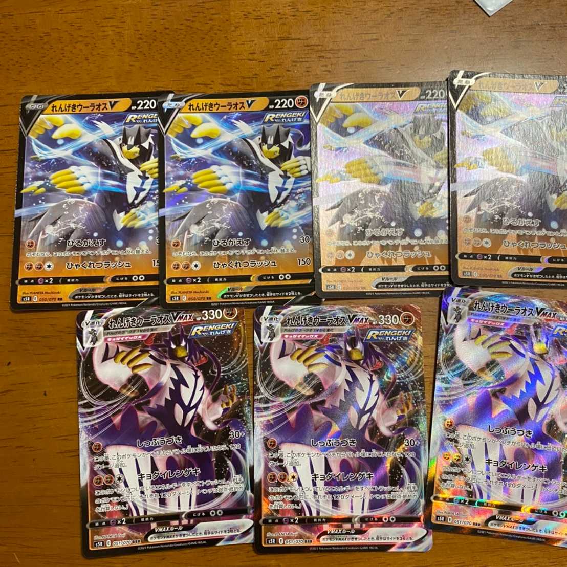 れんげきウーラオスV セット