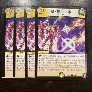 rainbow, hope, unity, and body