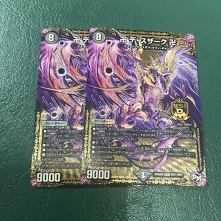 卍 デ・スザーク 卍