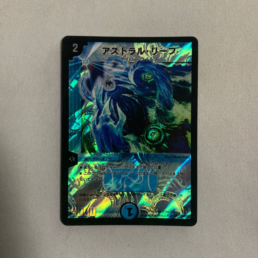 アストラル・リーフ