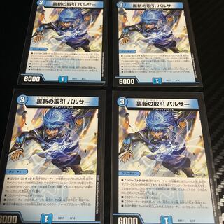 Urazan deal Pulsar 4-card set