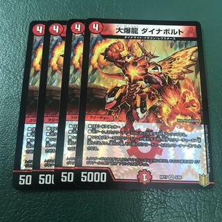 大爆龍 ダイナボルト