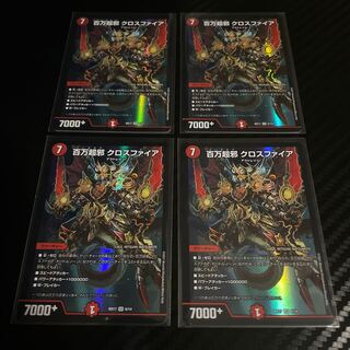 Million Psychic Evil Crossfire Set of 4