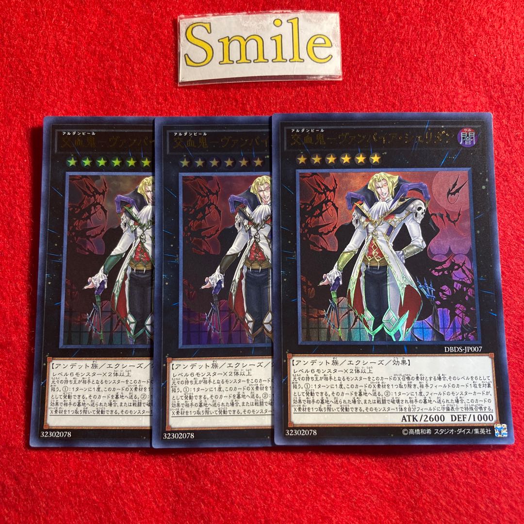 交血鬼-ヴァンパイア・シェリダン#1476