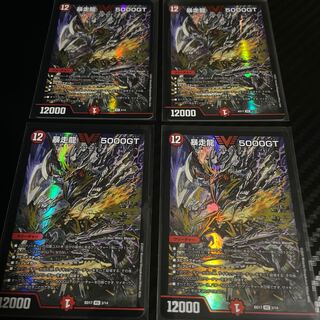 暴走龍 5000GT 4枚セット