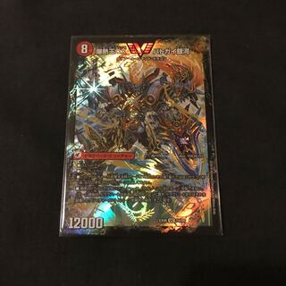 バトガイ銀河 1枚