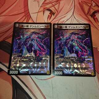 虚∞龍 ゲンムエンペラー