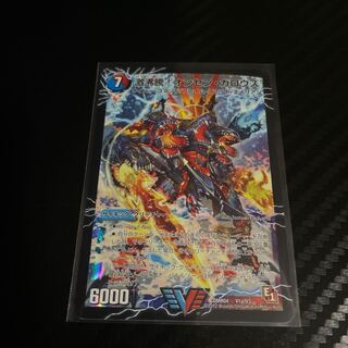 激沸騰!オンセン・ガロウズ｜絶対絶命 ガロウズ・ゴクドラゴン(上)