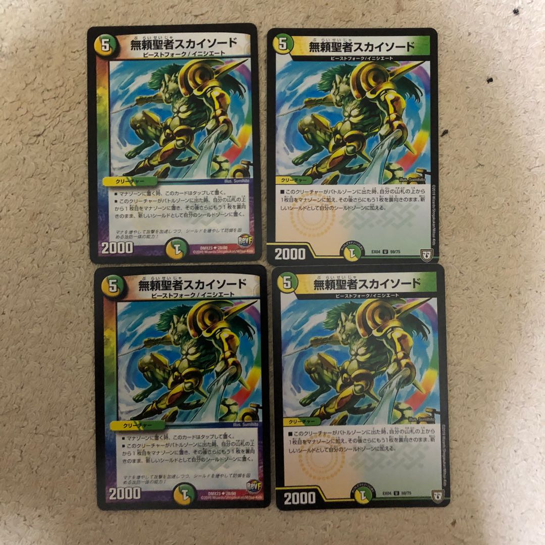 無頼聖者スカイソード