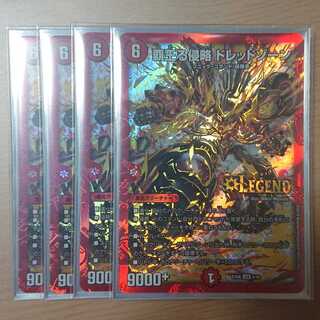 覇王る侵略 ドレッドゾーン