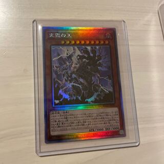 天獄の王 ホログラフィックレア