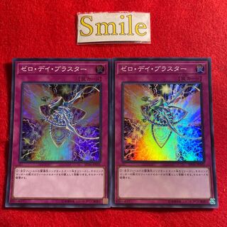 ゼロ・デイ・ブラスター#1480