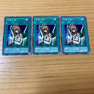 【2期】天使の施し　3点セット