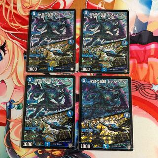 水晶の記録 ゼノシャーク｜クリスタル・メモリー