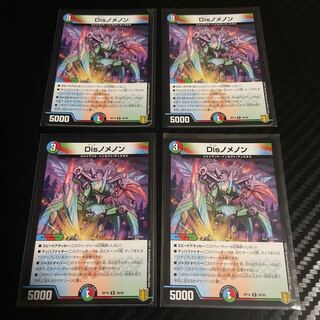 Disノメノン　4枚セット
