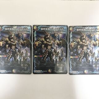 最終龍覇　グレンモルト