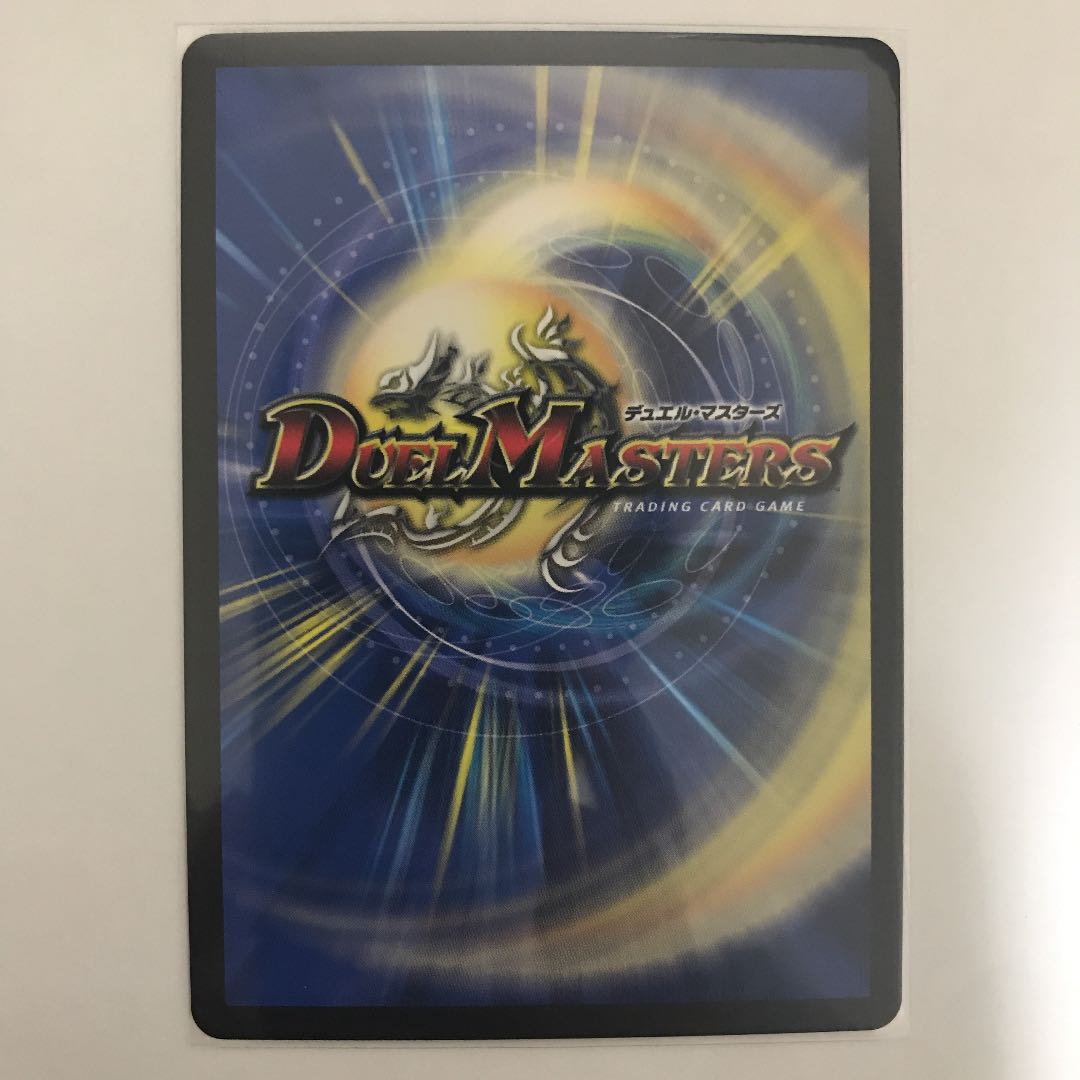 最終龍覇 グレンモルト