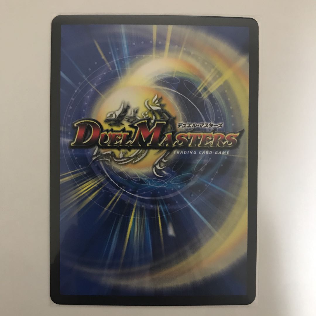 最終龍覇 グレンモルト