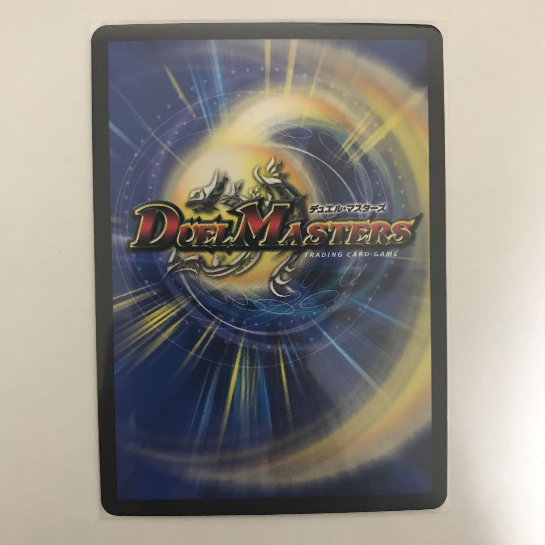 最終龍覇 グレンモルト