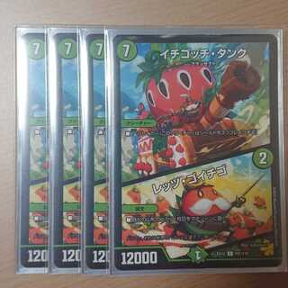 イチゴッチ・タンク｜レッツ・ゴイチゴ