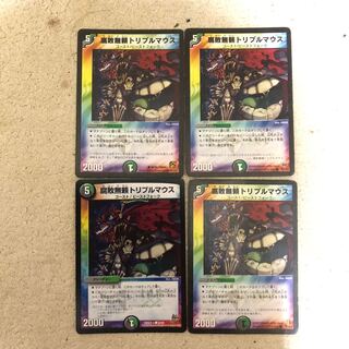 腐敗無頼トリプルマウス