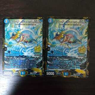 コバンザ <ジャニット.Star> R WINNERプロモ