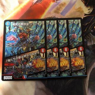 戦武の無限皇ジャッキー/「俺たちの夢は終わらねぇ！」 4枚