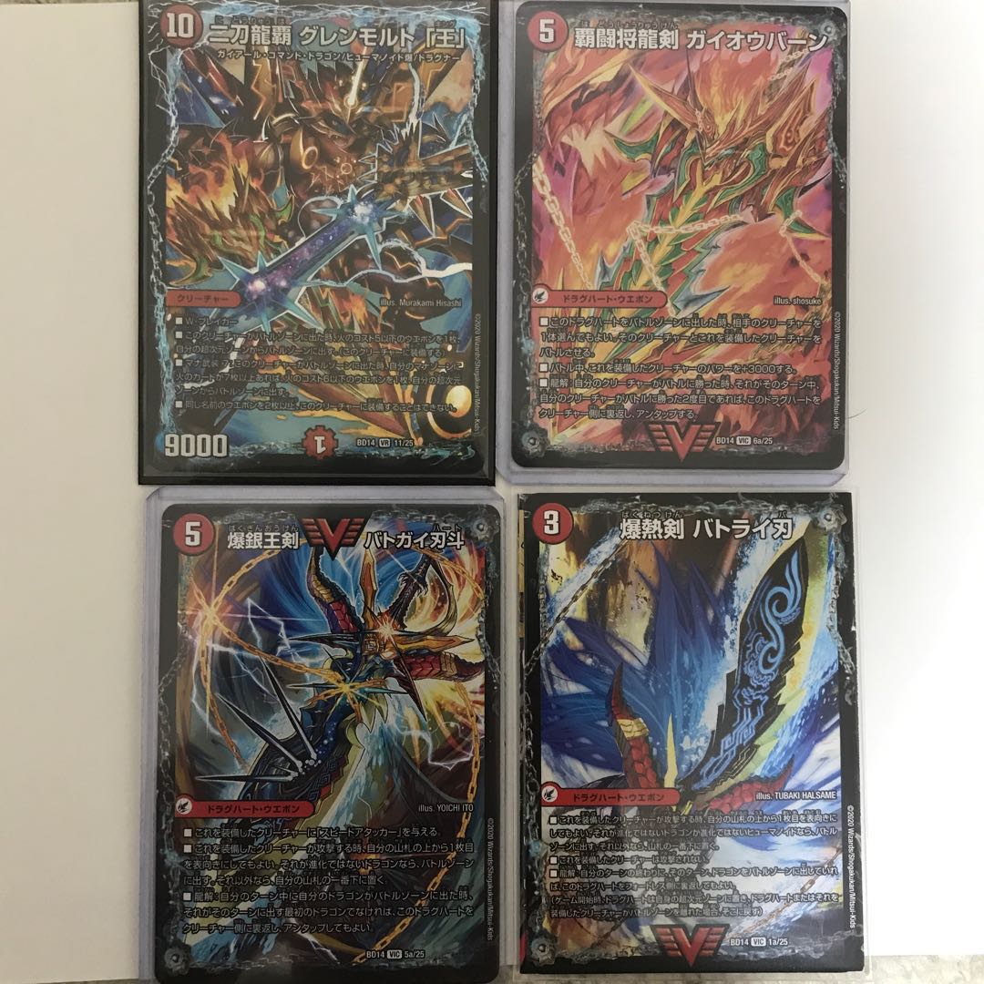 爆銀王剣 バトガイ刃斗|爆熱王DX バトガイ銀河