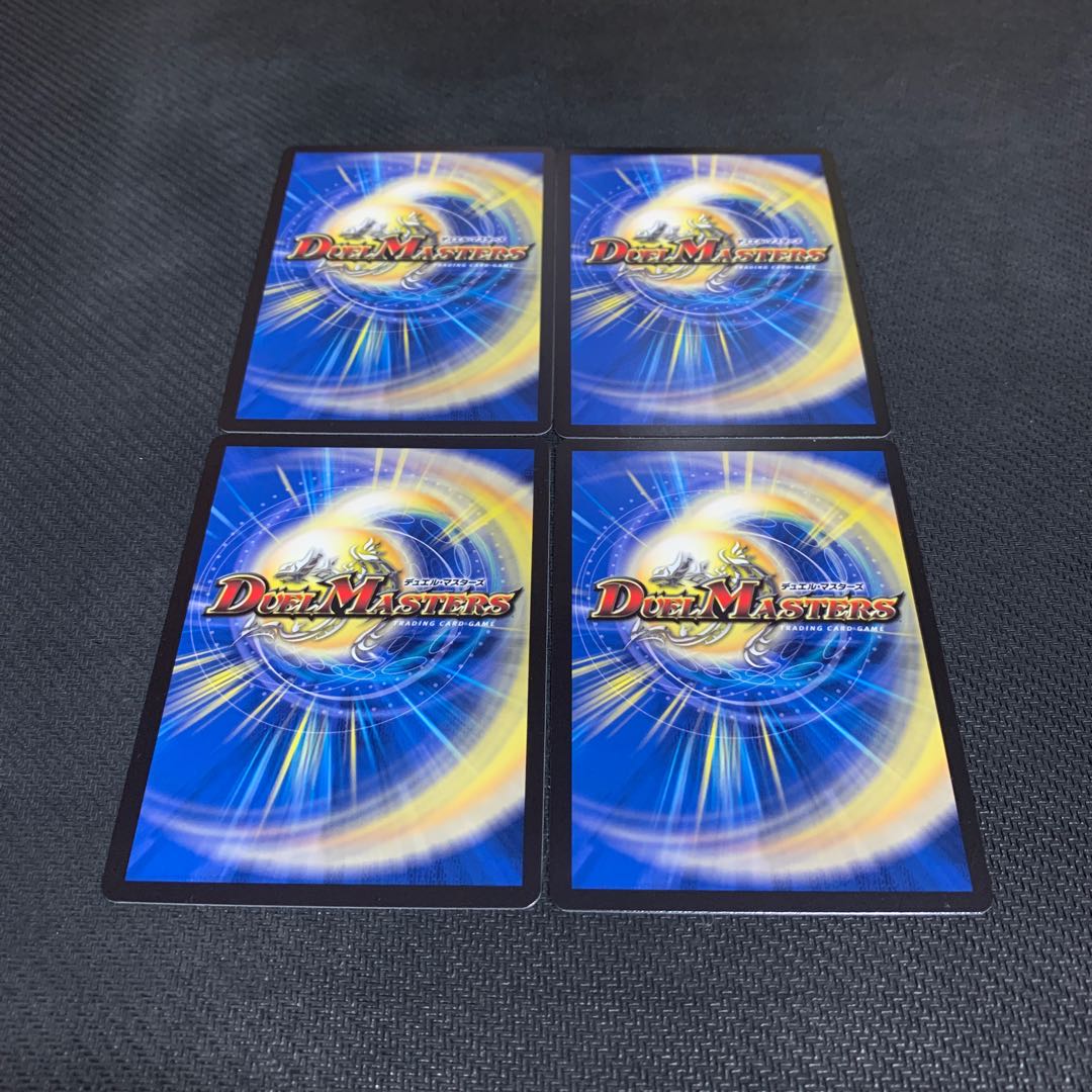 ボルシャック・栄光・ルピア4枚