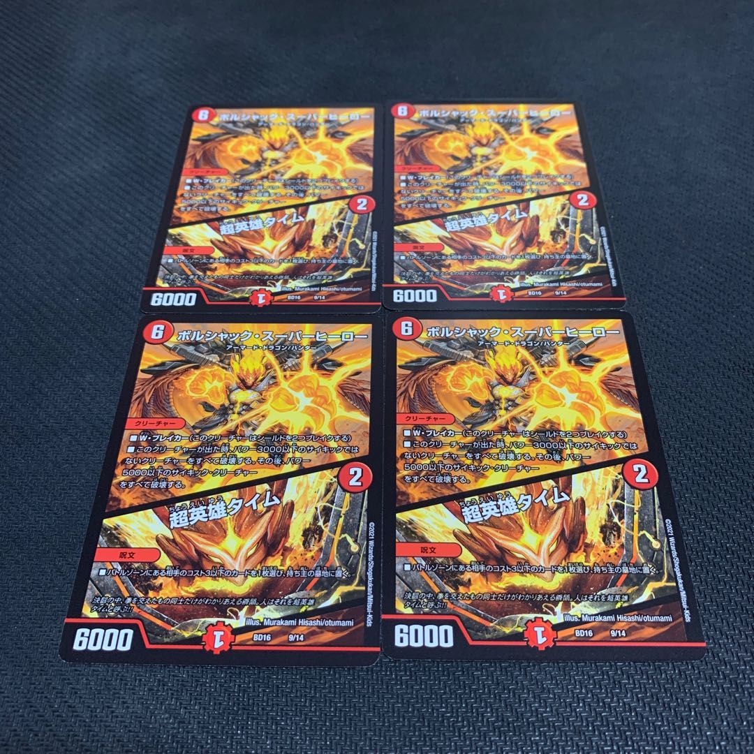 4 Volshack Superhero/Psychic Hero Time