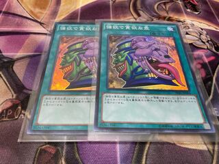 強欲で貪欲な壺 スーパーレア