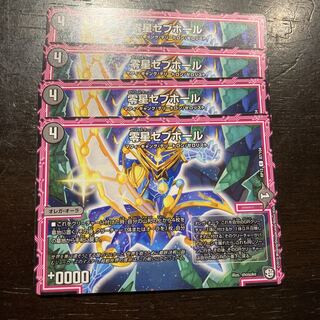 零星セブホール