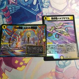 光牙忍ハヤブサマル　メメント守神宮　セット