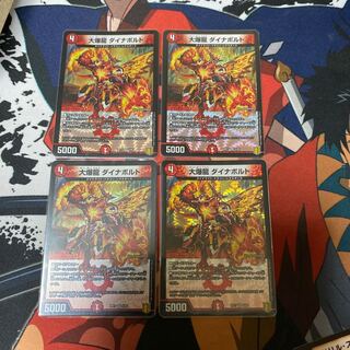 大爆龍 ダイナボルト