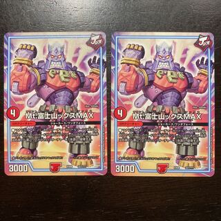 Mt.富士山ックスMAX