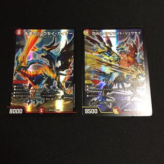専用品 閃光のメテオライトリュウセイ 永遠のリュウセイ 計2枚