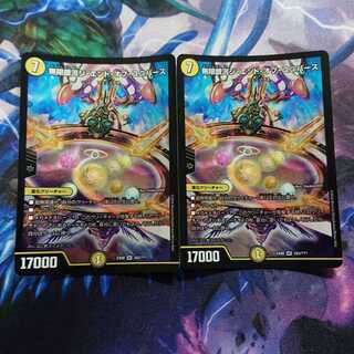 無限銀河ジ・エンド・オブユニバース BBP