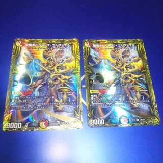 聖竜ボルシャック・ウルフェウス 2枚