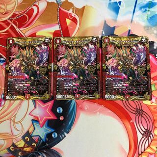 ボルシャック・モモキングNEX