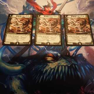 怨念怪人ギャスカ