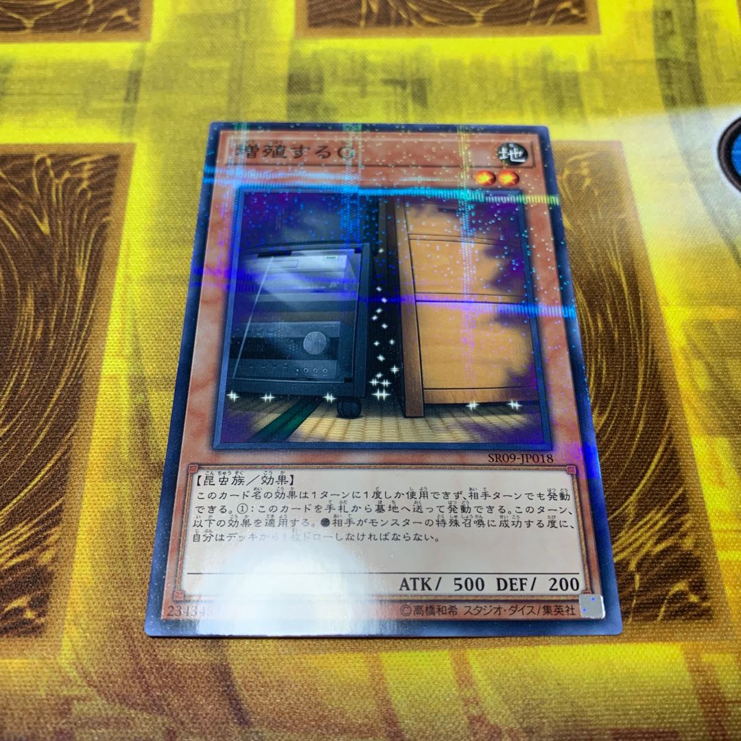 増殖するG ノーマルパラレル