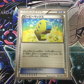 ポケモンカード 旧レギュレーション エクストラ デッキパーツ グッズ どうぐ ポケカ塾 -エクストラレギュレーション- 3限目(XYシリーズ