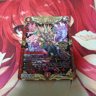 ボルシャック・モモキングNEX