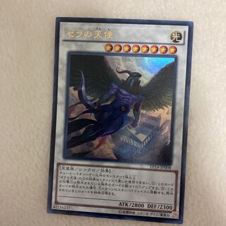 遊戯王 ゼラの天使　ウルトラ