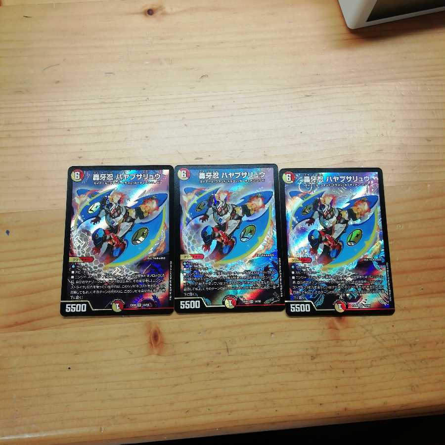 轟牙忍 ハヤブサリュウ 3枚