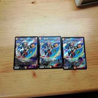 轟牙忍　ハヤブサリュウ　3枚