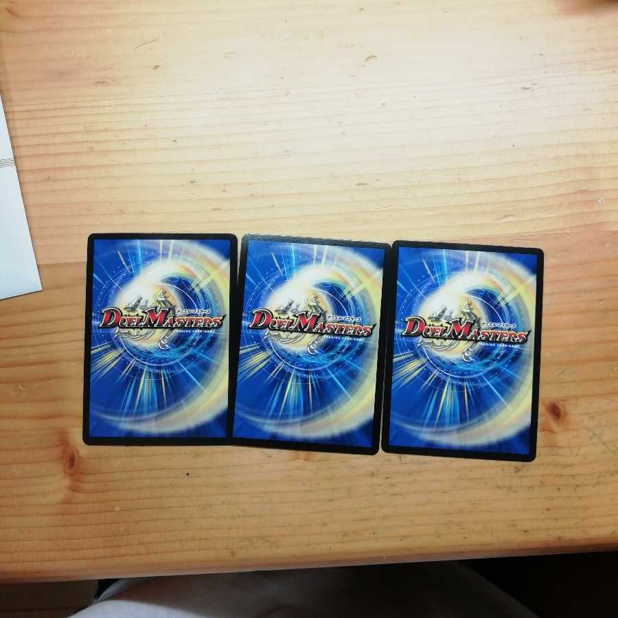 轟牙忍 ハヤブサリュウ 3枚