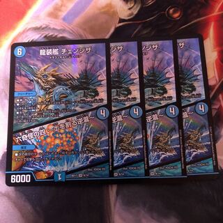 すなぎも様専用　イワシン  チェンジザ 各4枚