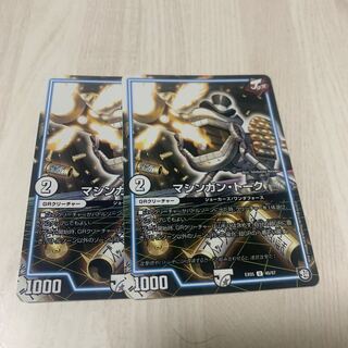 マシンガン・トーク