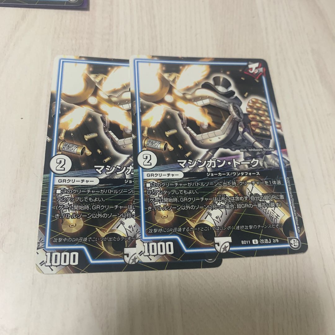 マシンガン・トーク　　2